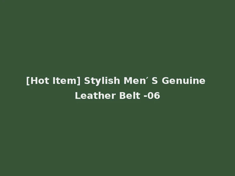 [Hot Item] Stylish Men′ S Genuine Leather Belt -06