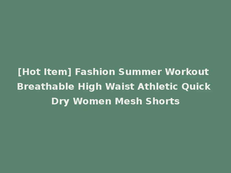 [Hot Item] Fashion Summer Workout Breathable High Waist Athletic Quick Dry Women Mesh Shorts