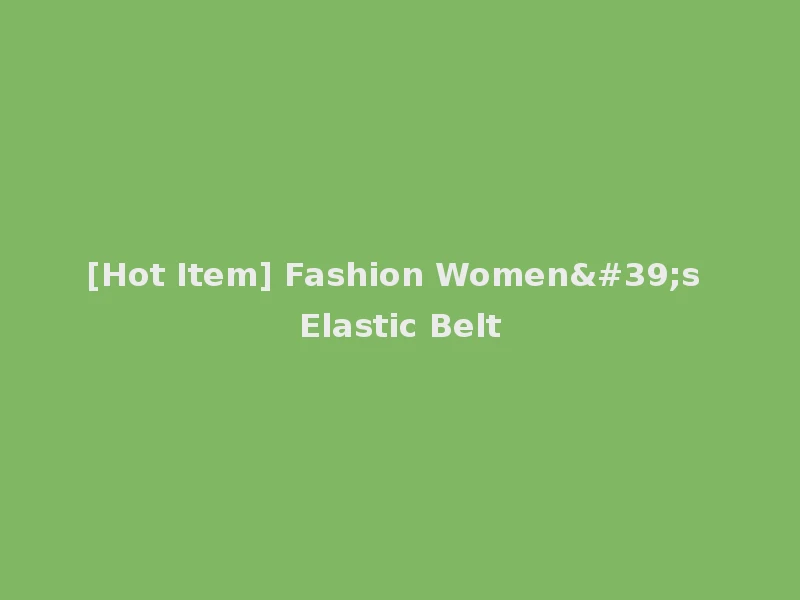 [Hot Item] Fashion Women's Elastic Belt
