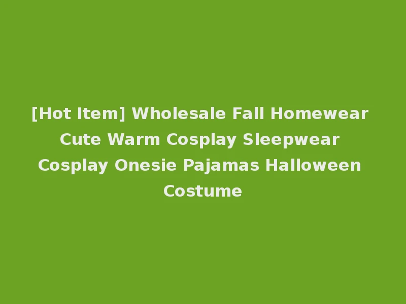 [Hot Item] Wholesale Fall Homewear Cute Warm Cosplay Sleepwear Cosplay Onesie Pajamas Halloween Costume