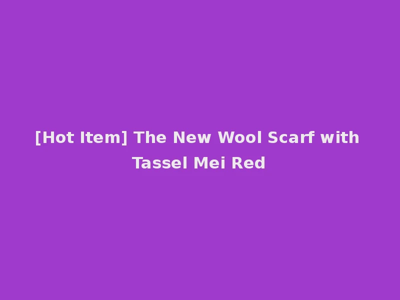 [Hot Item] The New Wool Scarf with Tassel Mei Red