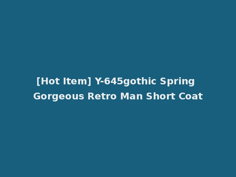 [Hot Item] Y-645gothic Spring Gorgeous Retro Man Short Coat
