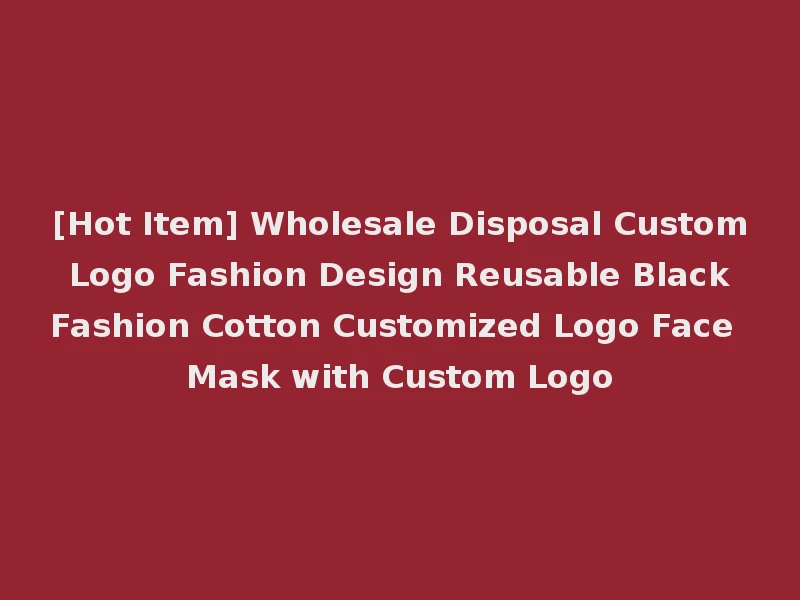 [Hot Item] Wholesale Disposal Custom Logo Fashion Design Reusable Black Fashion Cotton Customized Logo Face Mask with Custom Logo
