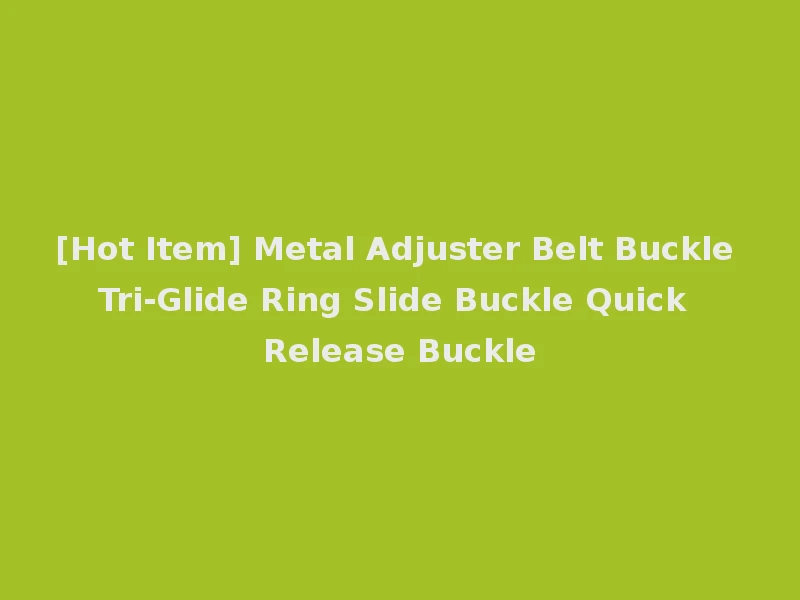 [Hot Item] Metal Adjuster Belt Buckle Tri-Glide Ring Slide Buckle Quick Release Buckle