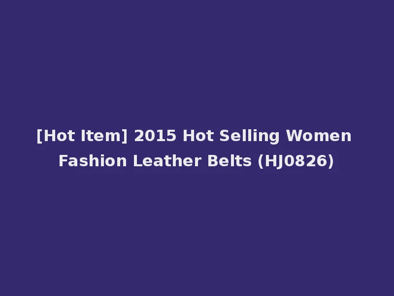 [Hot Item] 2015 Hot Selling Women Fashion Leather Belts (HJ0826)