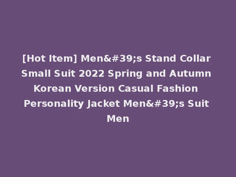 [Hot Item] Men's Stand Collar Small Suit 2022 Spring and Autumn Korean Version Casual Fashion Personality Jacket Men's Suit Men