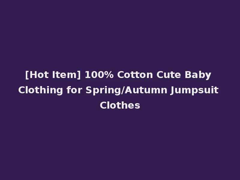 [Hot Item] 100% Cotton Cute Baby Clothing for Spring/Autumn Jumpsuit Clothes