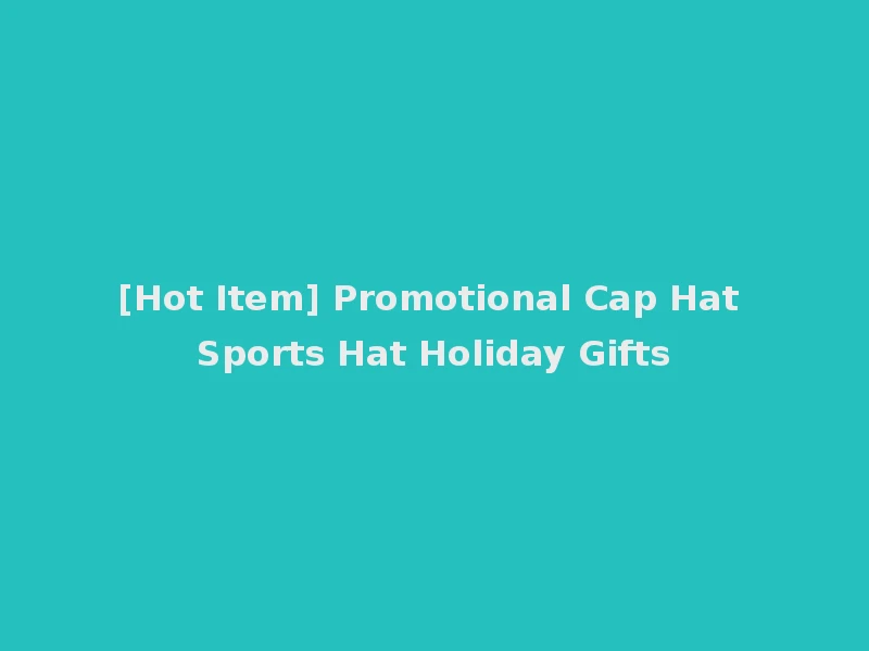 [Hot Item] Promotional Cap Hat Sports Hat Holiday Gifts