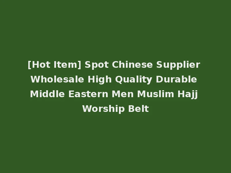 [Hot Item] Spot Chinese Supplier Wholesale High Quality Durable Middle Eastern Men Muslim Hajj Worship Belt