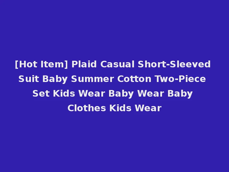 [Hot Item] Plaid Casual Short-Sleeved Suit Baby Summer Cotton Two-Piece Set Kids Wear Baby Wear Baby Clothes Kids Wear