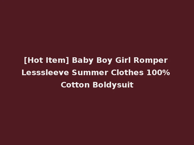[Hot Item] Baby Boy Girl Romper Lesssleeve Summer Clothes 100% Cotton Boldysuit