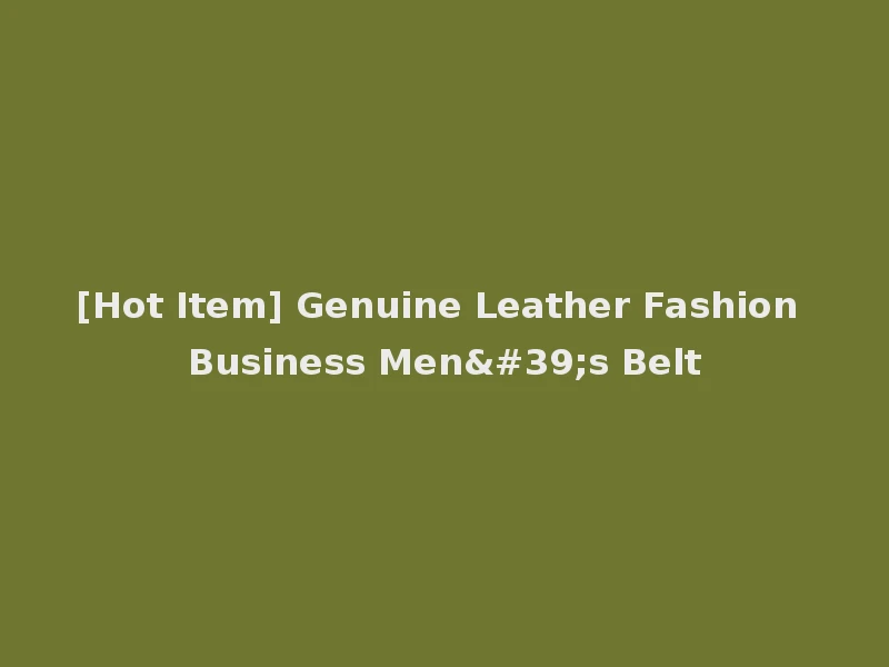 [Hot Item] Genuine Leather Fashion Business Men's Belt