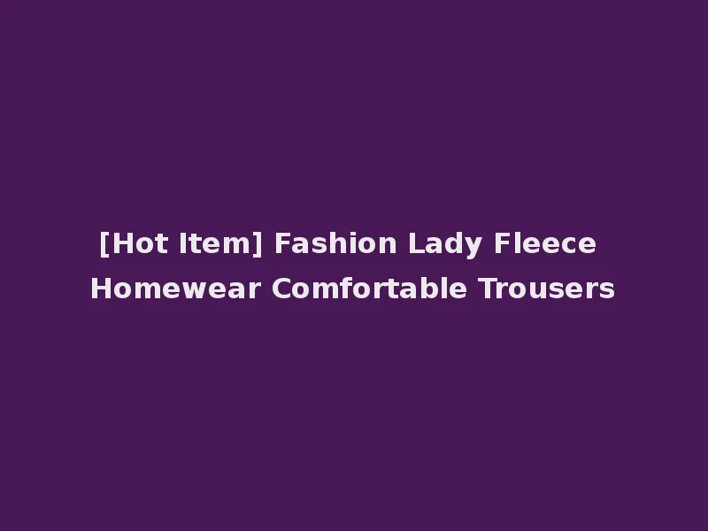 [Hot Item] Fashion Lady Fleece Homewear Comfortable Trousers