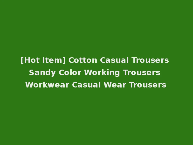 [Hot Item] Cotton Casual Trousers Sandy Color Working Trousers Workwear Casual Wear Trousers