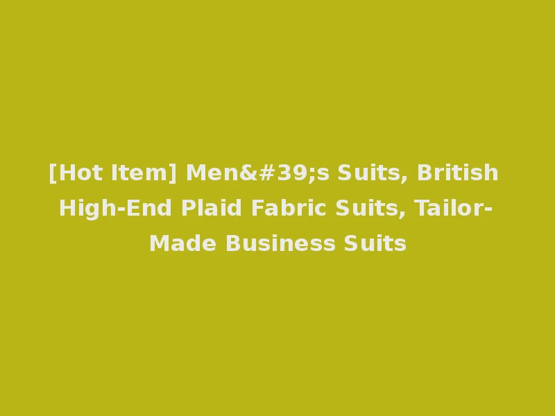 [Hot Item] Men's Suits, British High-End Plaid Fabric Suits, Tailor-Made Business Suits