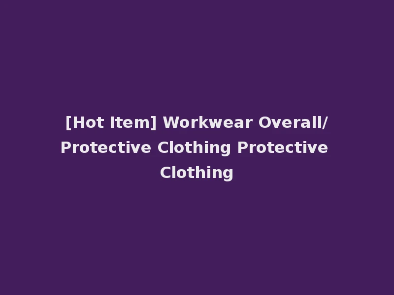 [Hot Item] Workwear Overall/Protective Clothing Protective Clothing