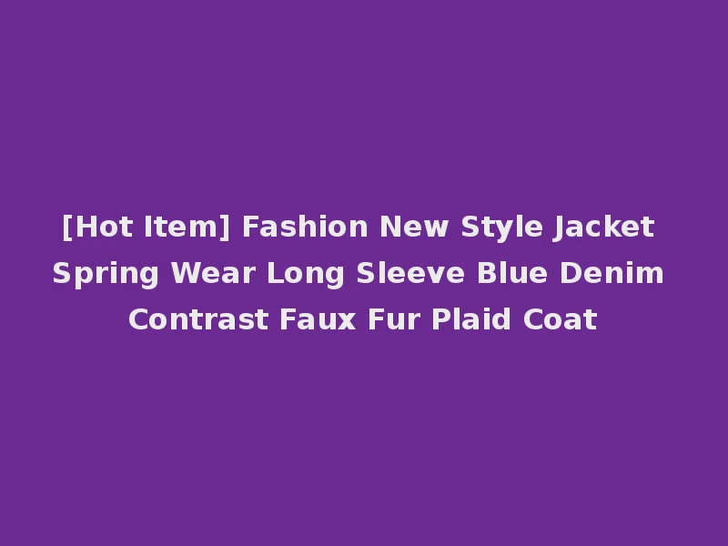 [Hot Item] Fashion New Style Jacket Spring Wear Long Sleeve Blue Denim Contrast Faux Fur Plaid Coat