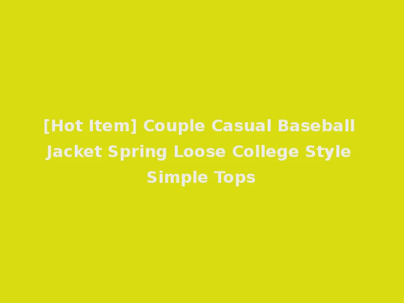 [Hot Item] Couple Casual Baseball Jacket Spring Loose College Style Simple Tops