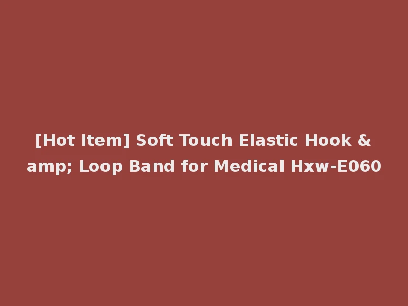 [Hot Item] Soft Touch Elastic Hook & Loop Band for Medical Hxw-E060
