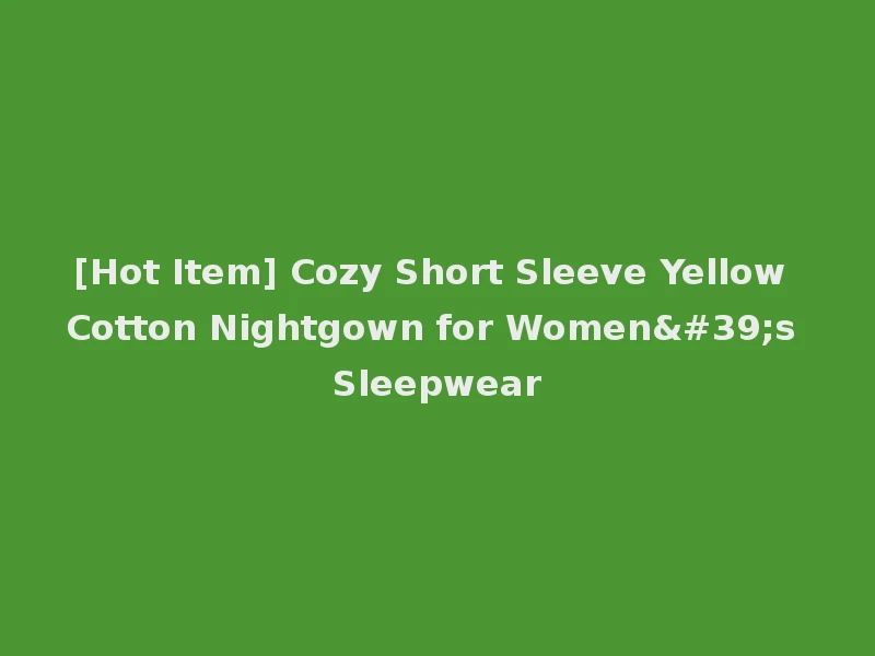 [Hot Item] Cozy Short Sleeve Yellow Cotton Nightgown for Women's Sleepwear
