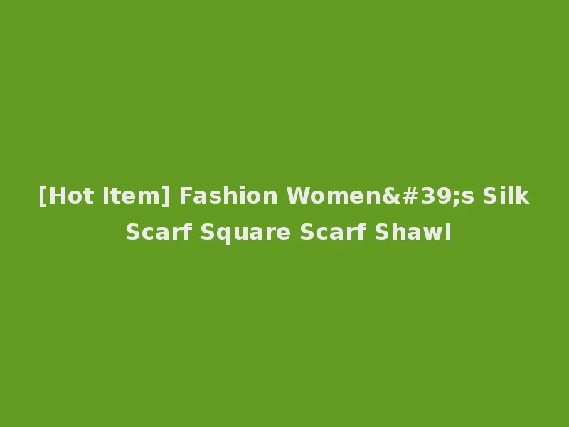 [Hot Item] Fashion Women's Silk Scarf Square Scarf Shawl