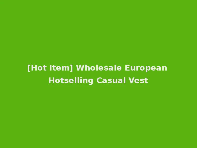 [Hot Item] Wholesale European Hotselling Casual Vest
