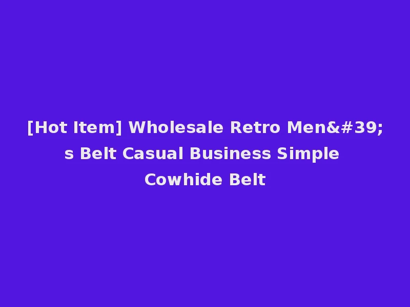 [Hot Item] Wholesale Retro Men's Belt Casual Business Simple Cowhide Belt