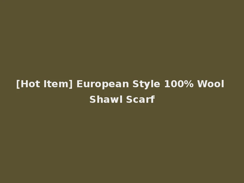 [Hot Item] European Style 100% Wool Shawl Scarf