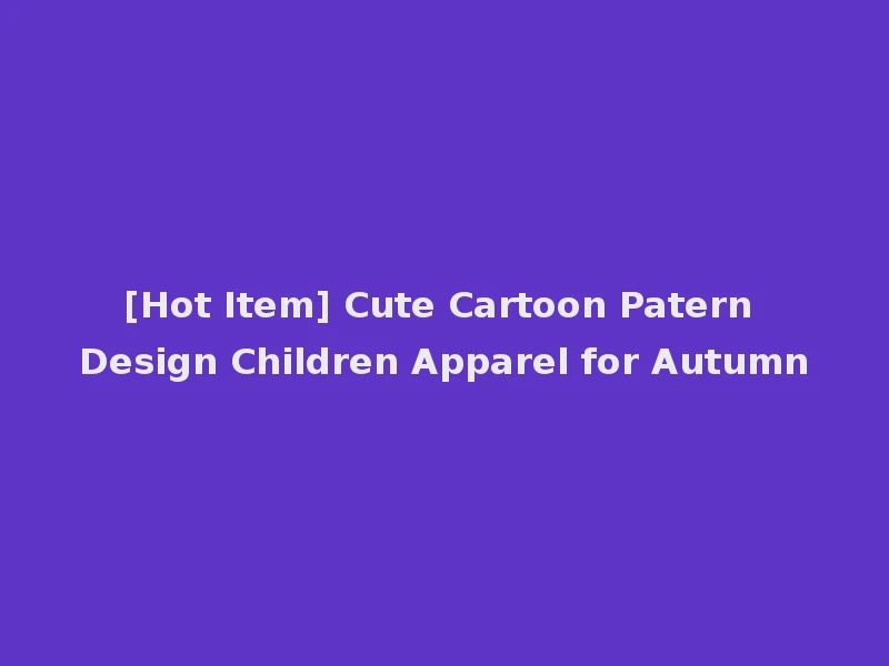 [Hot Item] Cute Cartoon Patern Design Children Apparel for Autumn