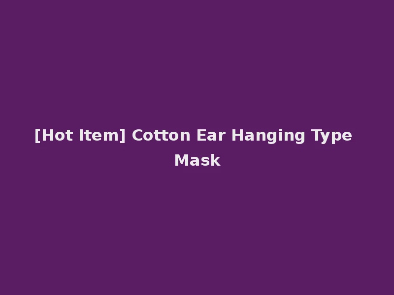 [Hot Item] Cotton Ear Hanging Type Mask