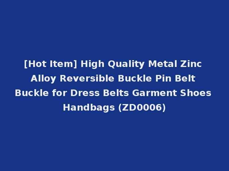 [Hot Item] High Quality Metal Zinc Alloy Reversible Buckle Pin Belt Buckle for Dress Belts Garment Shoes Handbags (ZD0006)