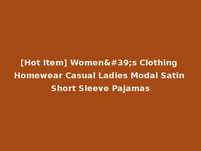 [Hot Item] Women's Clothing Homewear Casual Ladies Modal Satin Short Sleeve Pajamas