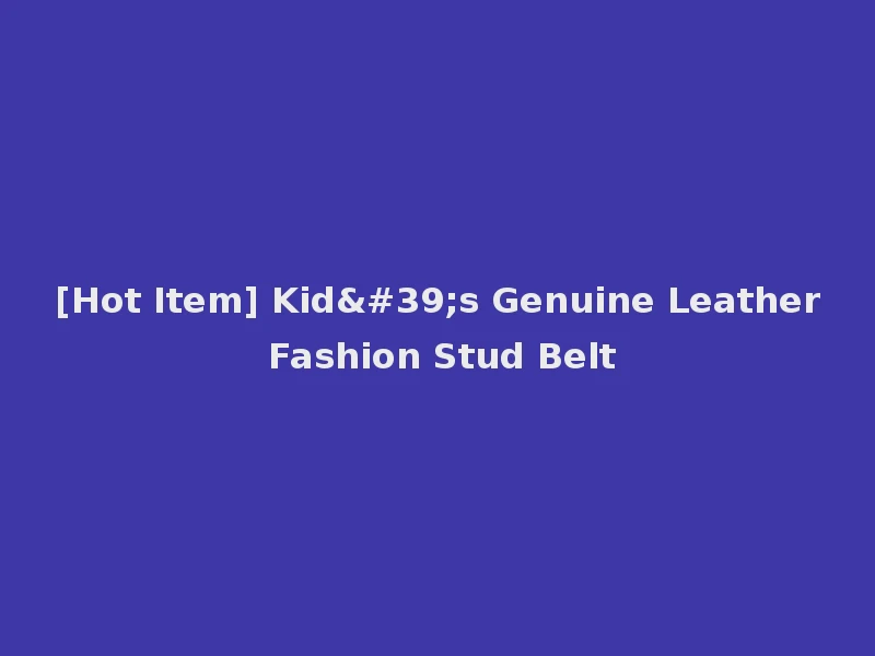 [Hot Item] Kid's Genuine Leather Fashion Stud Belt