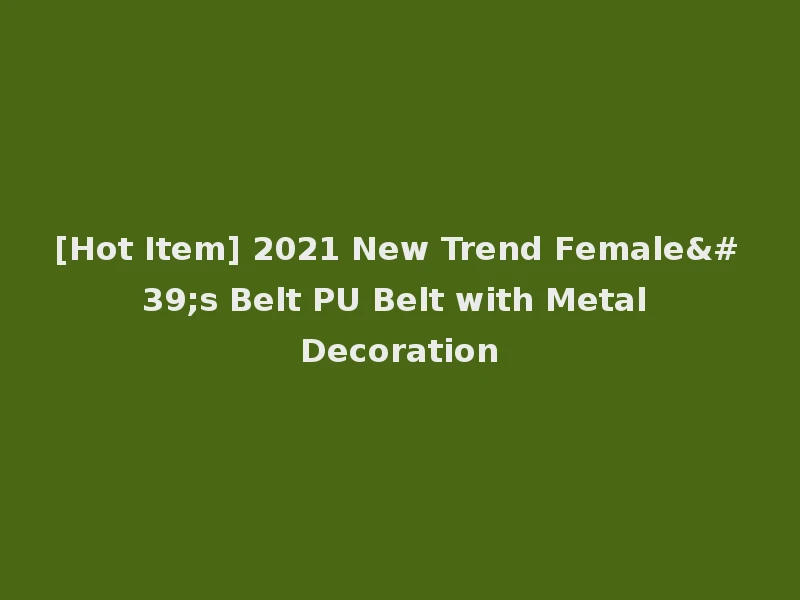 [Hot Item] 2021 New Trend Female's Belt PU Belt with Metal Decoration