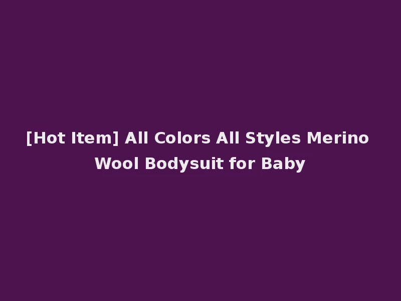 [Hot Item] All Colors All Styles Merino Wool Bodysuit for Baby
