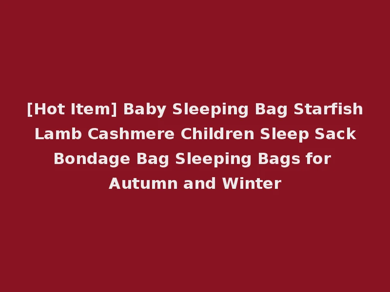 [Hot Item] Baby Sleeping Bag Starfish Lamb Cashmere Children Sleep Sack Bondage Bag Sleeping Bags for Autumn and Winter
