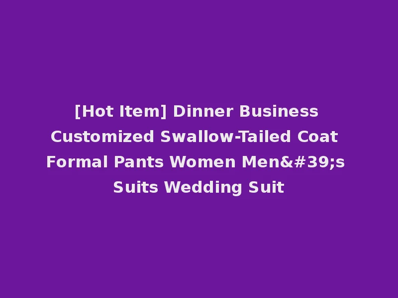 [Hot Item] Dinner Business Customized Swallow-Tailed Coat Formal Pants Women Men's Suits Wedding Suit