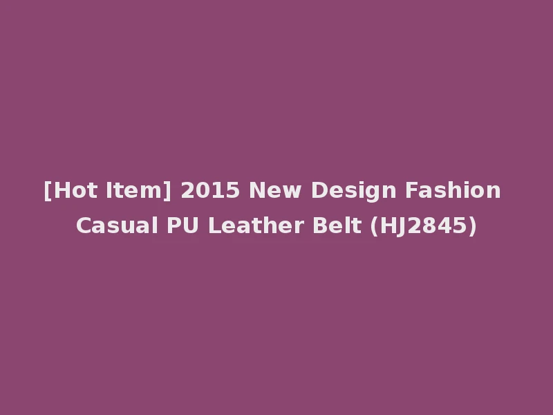 [Hot Item] 2015 New Design Fashion Casual PU Leather Belt (HJ2845)