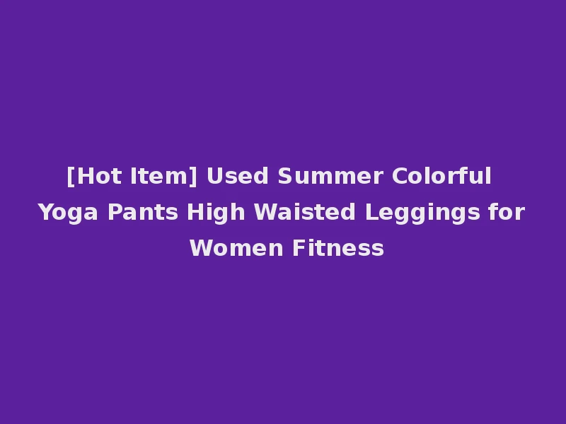 [Hot Item] Used Summer Colorful Yoga Pants High Waisted Leggings for Women Fitness