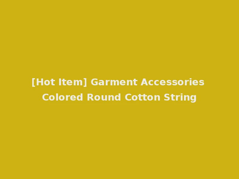 [Hot Item] Garment Accessories Colored Round Cotton String