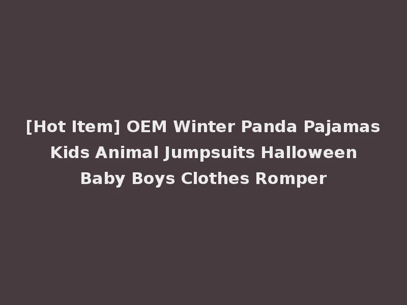 [Hot Item] OEM Winter Panda Pajamas Kids Animal Jumpsuits Halloween Baby Boys Clothes Romper