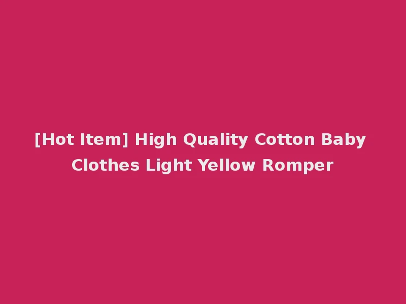 [Hot Item] High Quality Cotton Baby Clothes Light Yellow Romper