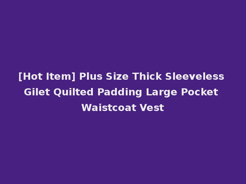 [Hot Item] Plus Size Thick Sleeveless Gilet Quilted Padding Large Pocket Waistcoat Vest