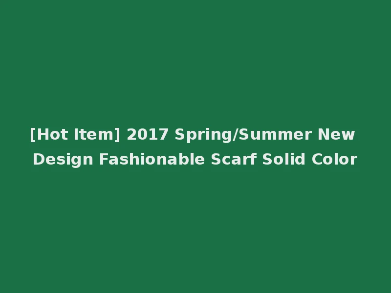 [Hot Item] 2017 Spring/Summer New Design Fashionable Scarf Solid Color