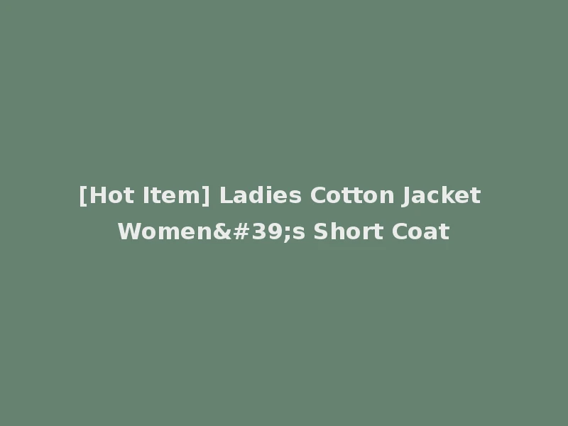 [Hot Item] Ladies Cotton Jacket Women's Short Coat