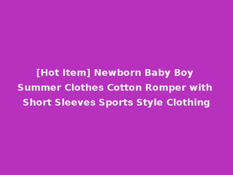 [Hot Item] Newborn Baby Boy Summer Clothes Cotton Romper with Short Sleeves Sports Style Clothing