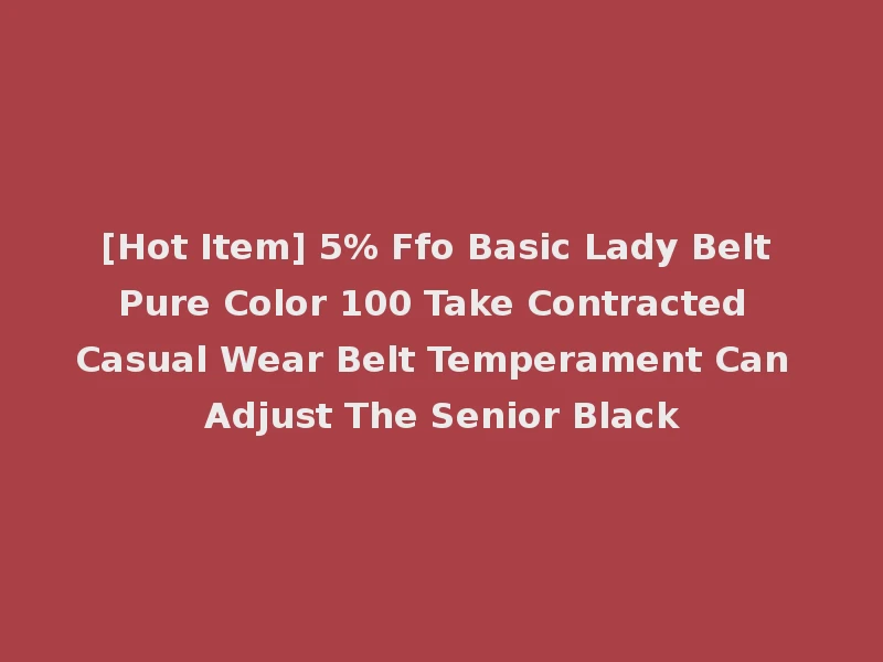 [Hot Item] 5% Ffo Basic Lady Belt Pure Color 100 Take Contracted Casual Wear Belt Temperament Can Adjust The Senior Black