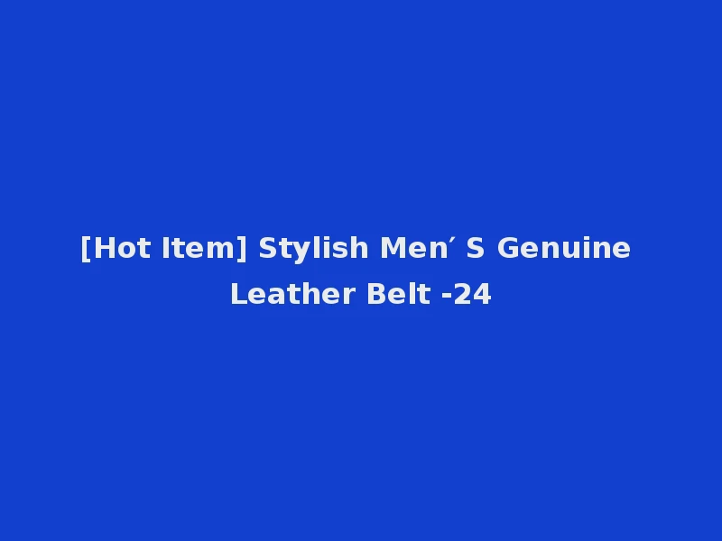 [Hot Item] Stylish Men′ S Genuine Leather Belt -24