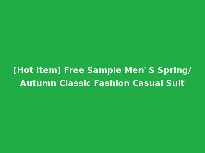 [Hot Item] Free Sample Men′ S Spring/Autumn Classic Fashion Casual Suit