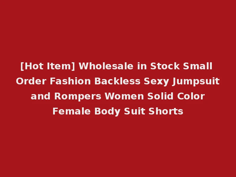 [Hot Item] Wholesale in Stock Small Order Fashion Backless Sexy Jumpsuit and Rompers Women Solid Color Female Body Suit Shorts
